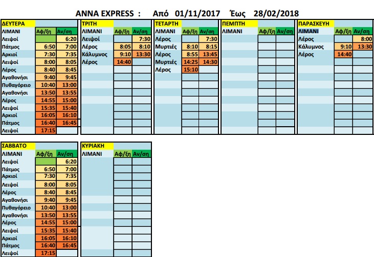 anna express时刻表.jpg