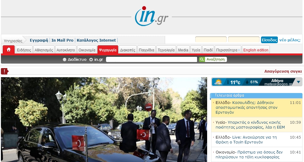 in.gr.jpg