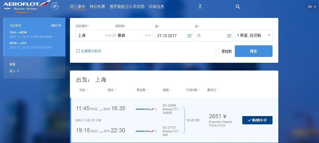 俄罗斯航空.jpg