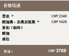 阿提哈德航空票价.jpg