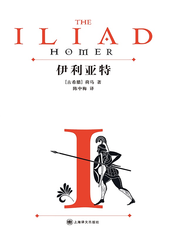 伊利亚特.jpeg