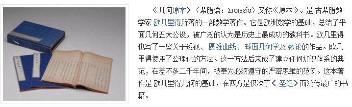 几何原本.jpg