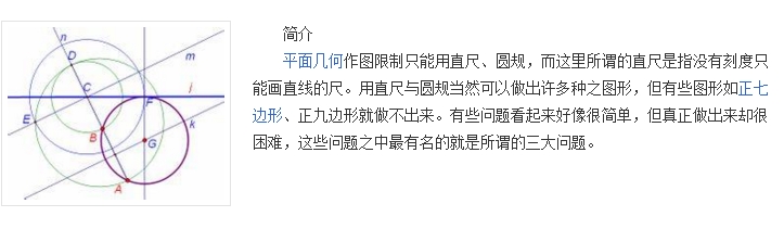 几何作图.jpg
