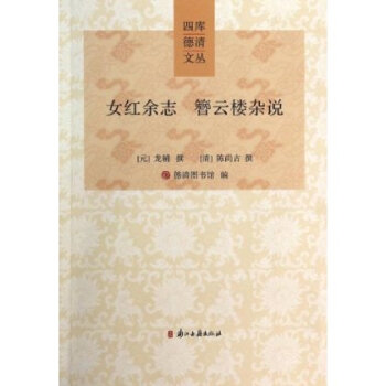 《簪云楼杂说•五里蛇》.jpg