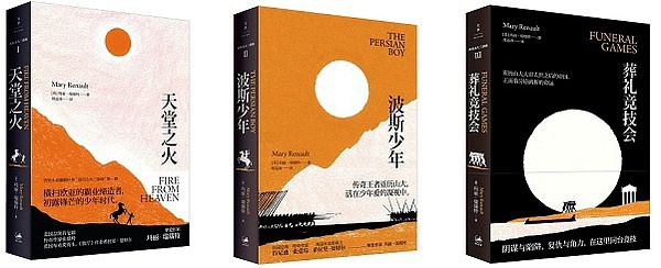 亚历山大三部曲.jpg